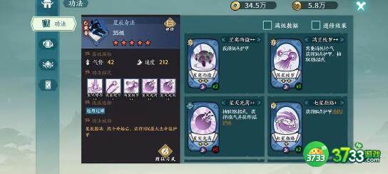 方寸对决逍遥北冥搭配方案