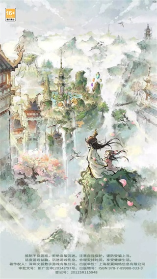 道天录无限内购版