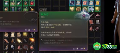 博德之门3赋命者怎么获取-赋命者获取攻略