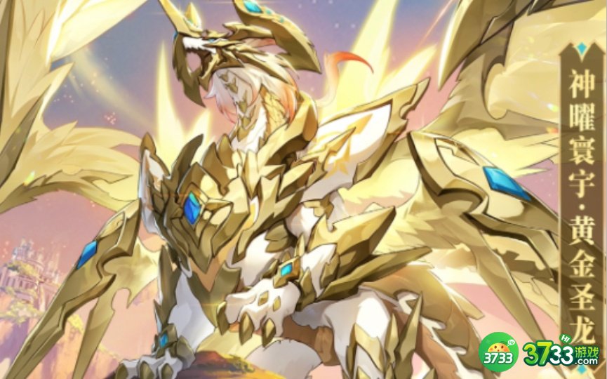 奥奇传说手游神曜法则秩序圣龙怎么样-神曜法则秩序圣龙技能介绍