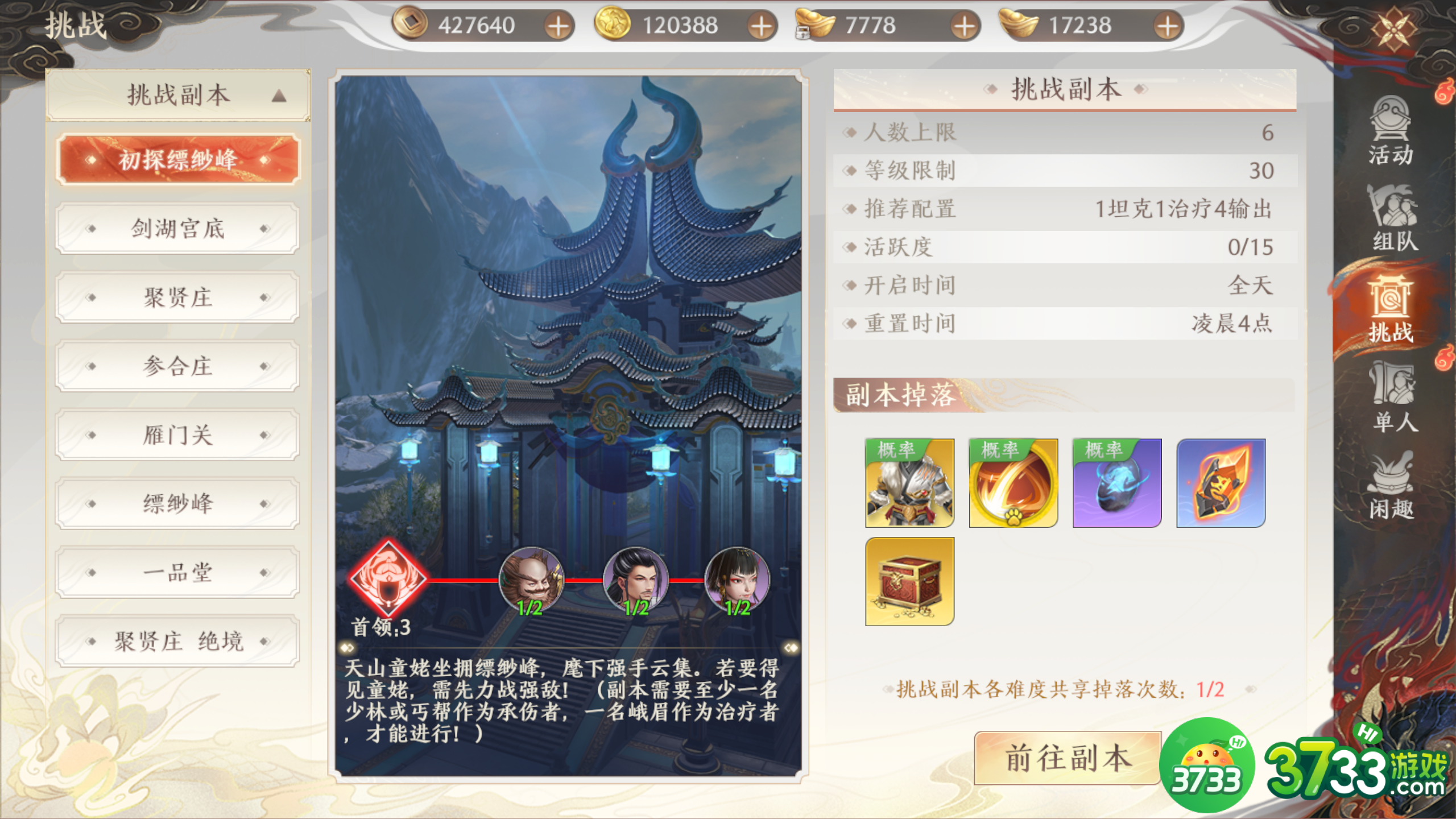 天龙八部2装备怎么获得-装备系统介绍