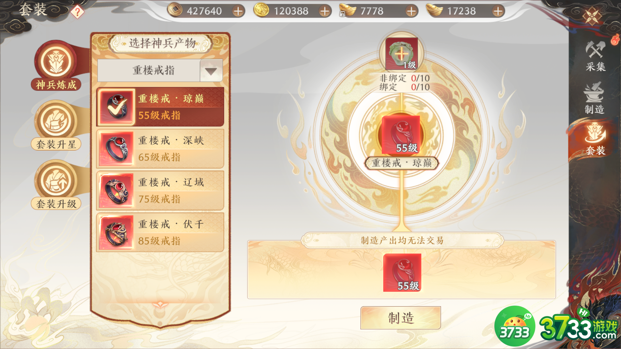 天龙八部2装备怎么获得-装备系统介绍