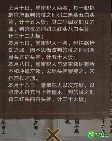 引魂铃2破阵子签筒解密方法