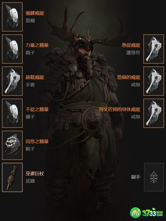 暗黑4S1德鲁伊爪击狼怎么加点_暗黑破坏神4S1德鲁伊爪击狼加点攻略