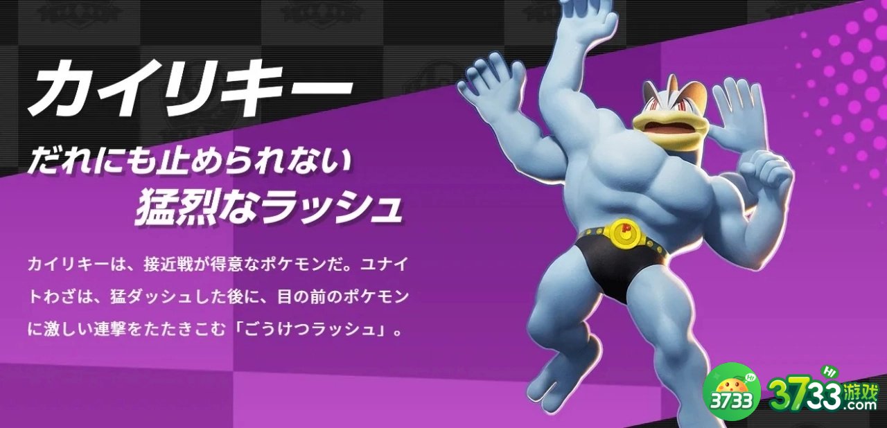 宝可梦大集结怪力持有物选什么-怪力持有物推荐