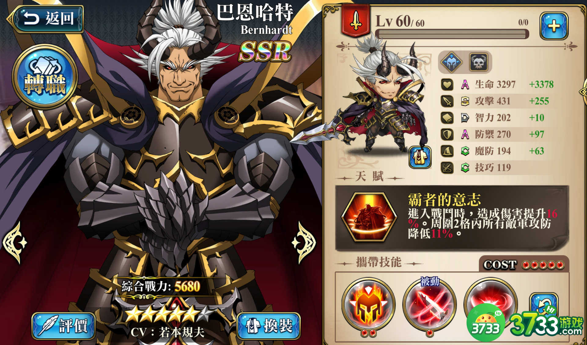 梦幻模拟战SP巴恩哈特装备怎么搭配-SP巴恩哈特装备推荐一览