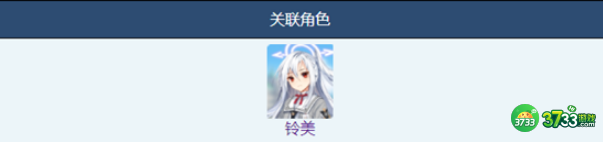 蔚蓝档案巡逻耳机怎么获得-巡逻耳机获得方法介绍