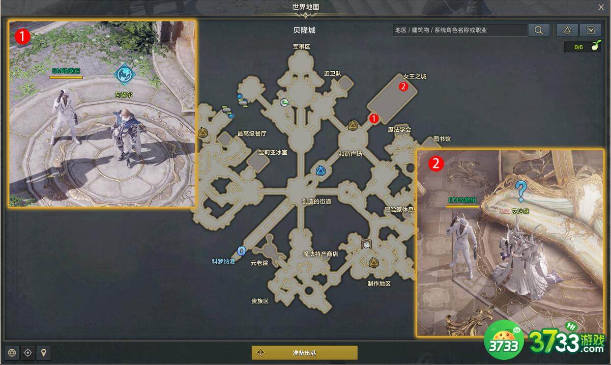 命运方舟急讯如暴风骤雨任务攻略_急讯如暴风骤雨任务怎么做