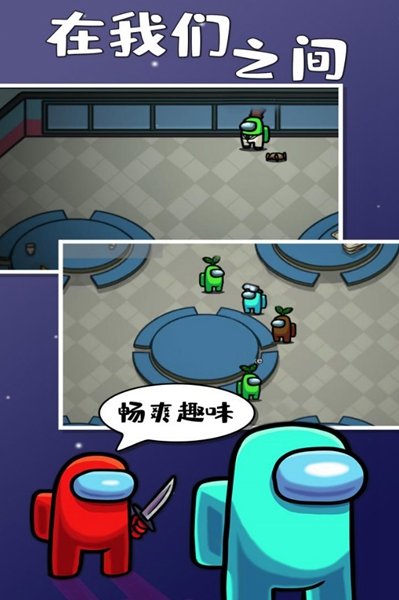 在我们之间僵尸版