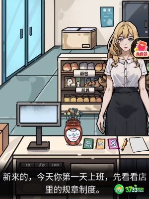 隐秘的档案幸福便利店怎么通关-幸福便利店通关攻略