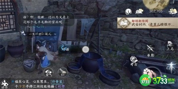 逆水寒手游卤鸭绝怎么获得-卤鸭绝获得方法分享