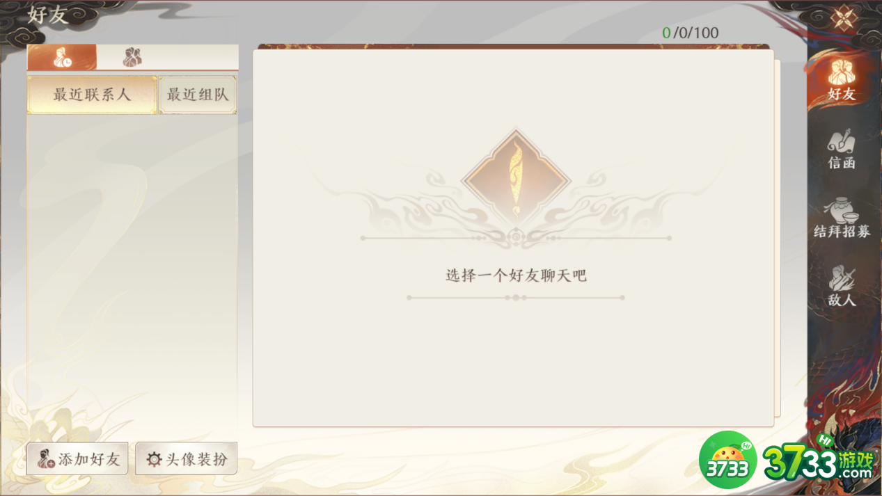 天龙八部2好友系统怎么进-好友系统添加删除好友攻略