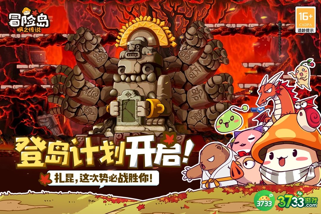 冒险岛枫之传说苍洱集市兑换什么-苍洱集市兑换建议