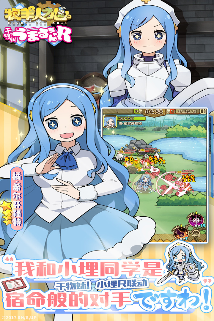 牧羊人之心无限内购版游戏截图2