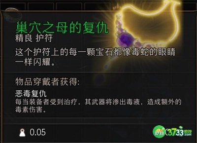 博德之门3巢穴之母的复仇怎么获得-巢穴之母的复仇获得方法介绍