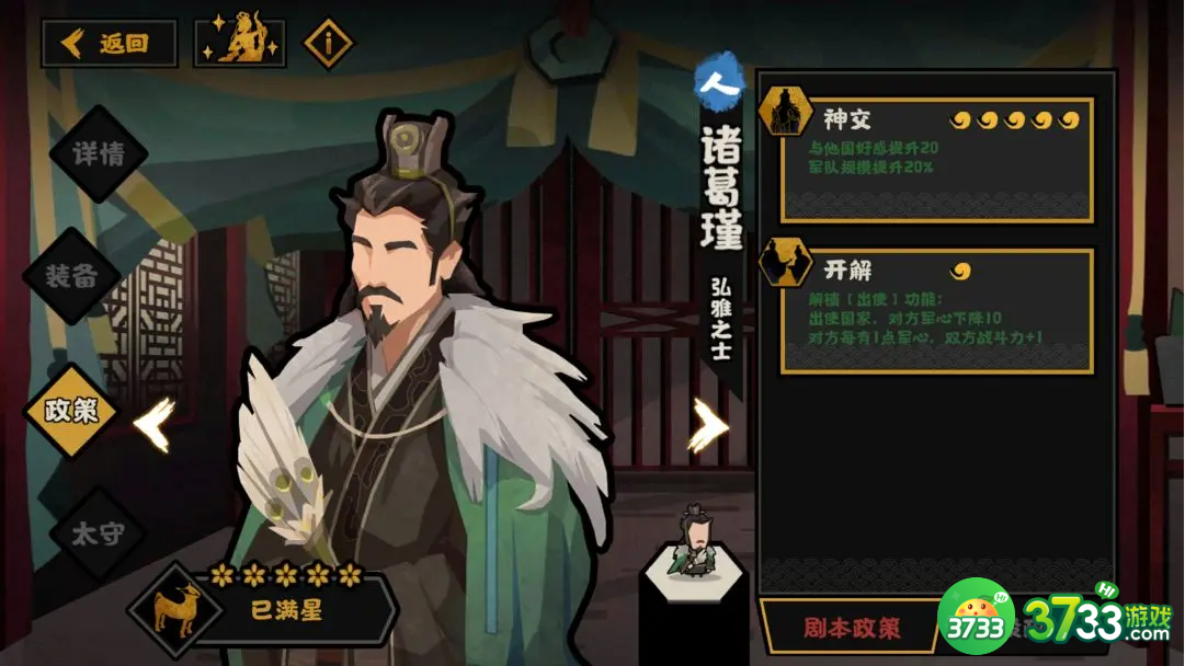 无悔华夏诸葛瑾怎么样-诸葛瑾技能介绍一览