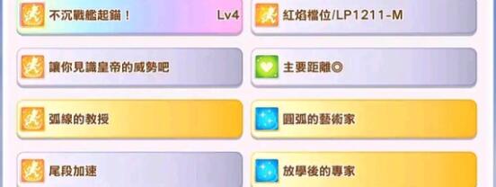 闪耀优俊少女角色怎么培养-养马攻略