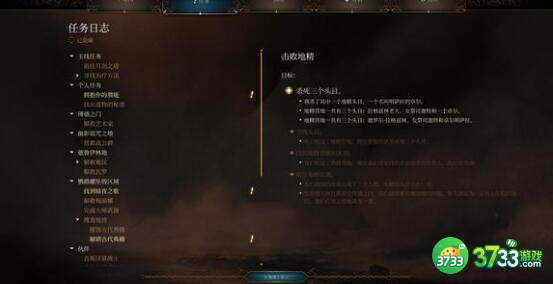 博德之门3难民任务及明萨拉不死攻略