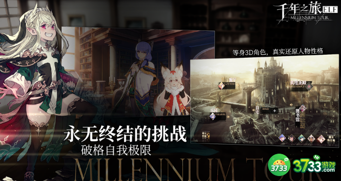 1691660614187502.png 千年之旅新手角色应该培养什么-新手角色培养建议