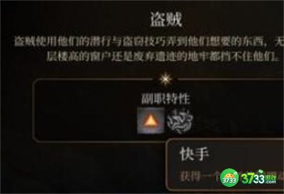 博德之门3游荡者子职业怎么选择-游荡者子职业选择推荐
