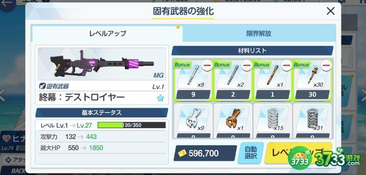 蔚蓝档案专武升级材料怎么获得-专武升级材料获取攻略