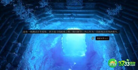 博德之门3暗夜之歌解密完成方法