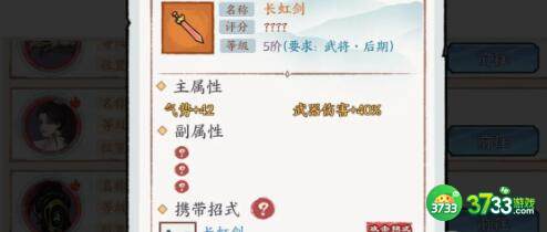 方寸对决强力装备选择方案