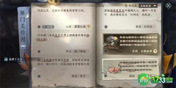 逆水寒手游卤鸭绝怎么获得-卤鸭绝获得方法分享
