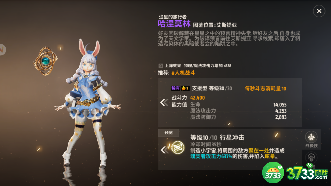 战之刃幸存者魂契者怎么获得-魂契者获取方法一览