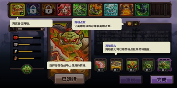 王国保卫战4无限金币版