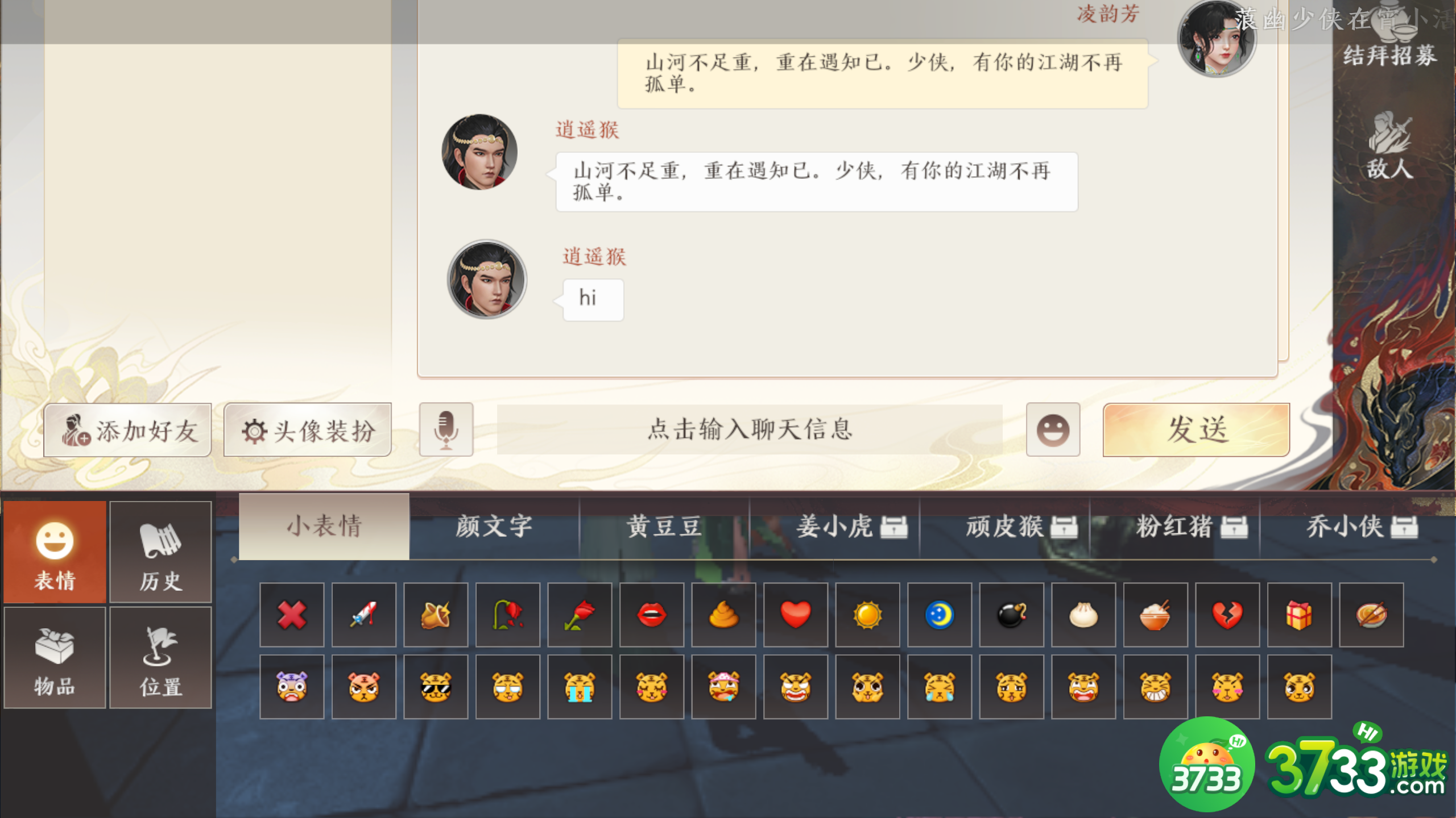 天龙八部2好友系统怎么进-好友系统添加删除好友攻略