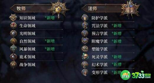 博德之门3奥法骑士加点及种族搭配