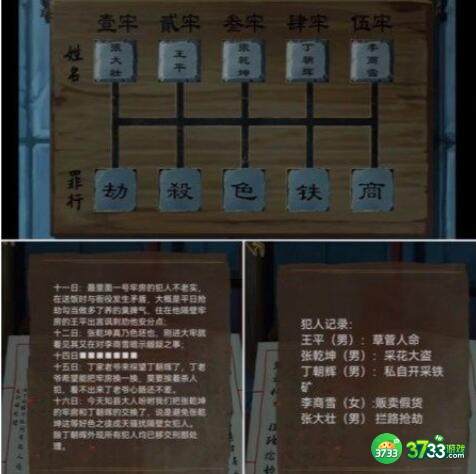 引魂铃2破阵子第四章怎么通关-第四章通关攻略