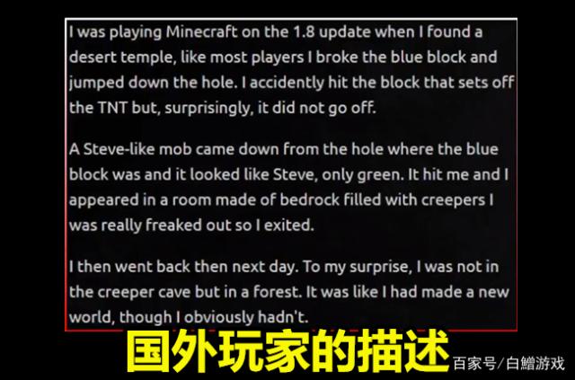 我的世界绿色史蒂夫种子是什么_MC绿色史蒂夫种子介绍