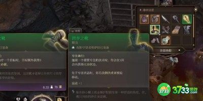 博德之门3跨步之靴获得方法是什么-跨步之靴获得方法介绍