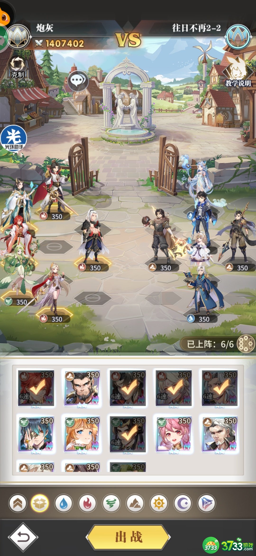 《斗罗大陆武魂觉醒》往日不再第二章攻略 斗罗大陆武魂觉醒往日不再第二章怎么通关-往日不再第二章通关攻略