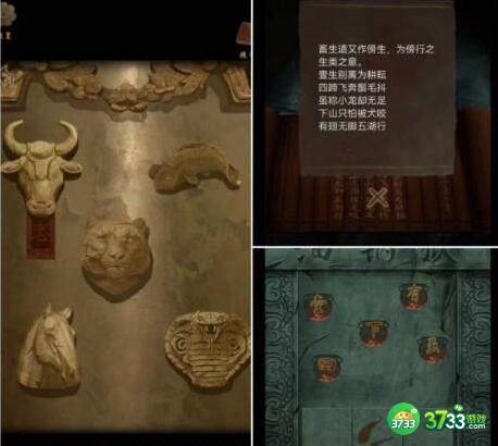 引魂铃2破阵子第三章怎么通关-第三章通关攻略