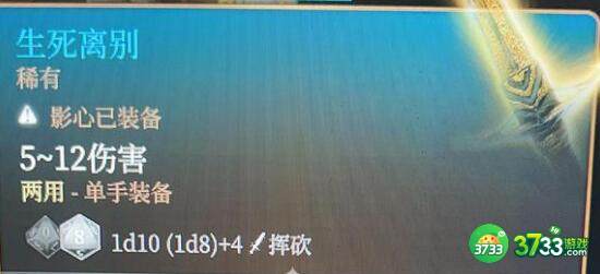 博德之门3石中剑获得方法