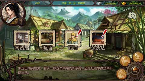 金庸群侠传x下载