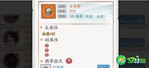 方寸对决强力装备选择方案