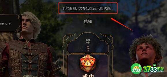 博德之门3鹰身女妖过关方法