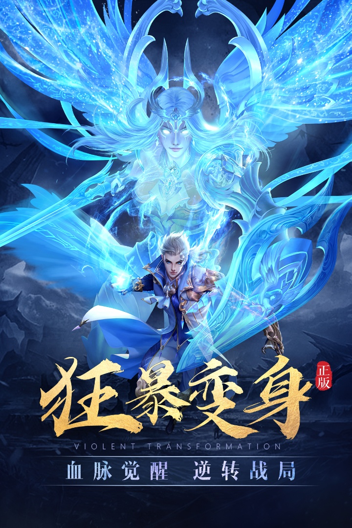 太古神王无限元宝版