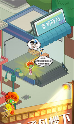 房东模拟器内置菜单版