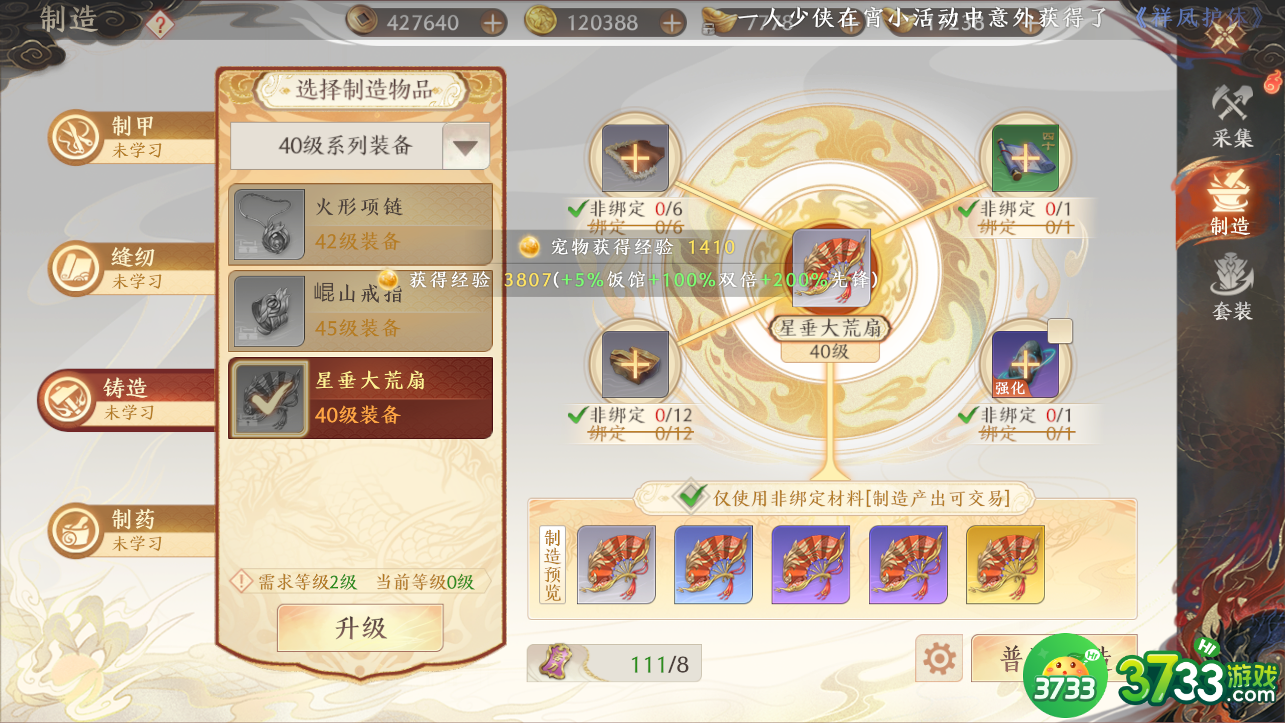 天龙八部2装备怎么获得-装备系统介绍