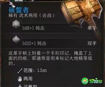 博德之门3破誓者和塞伦涅神选项链怎么获得-破誓者和塞伦涅神选项链获得攻略