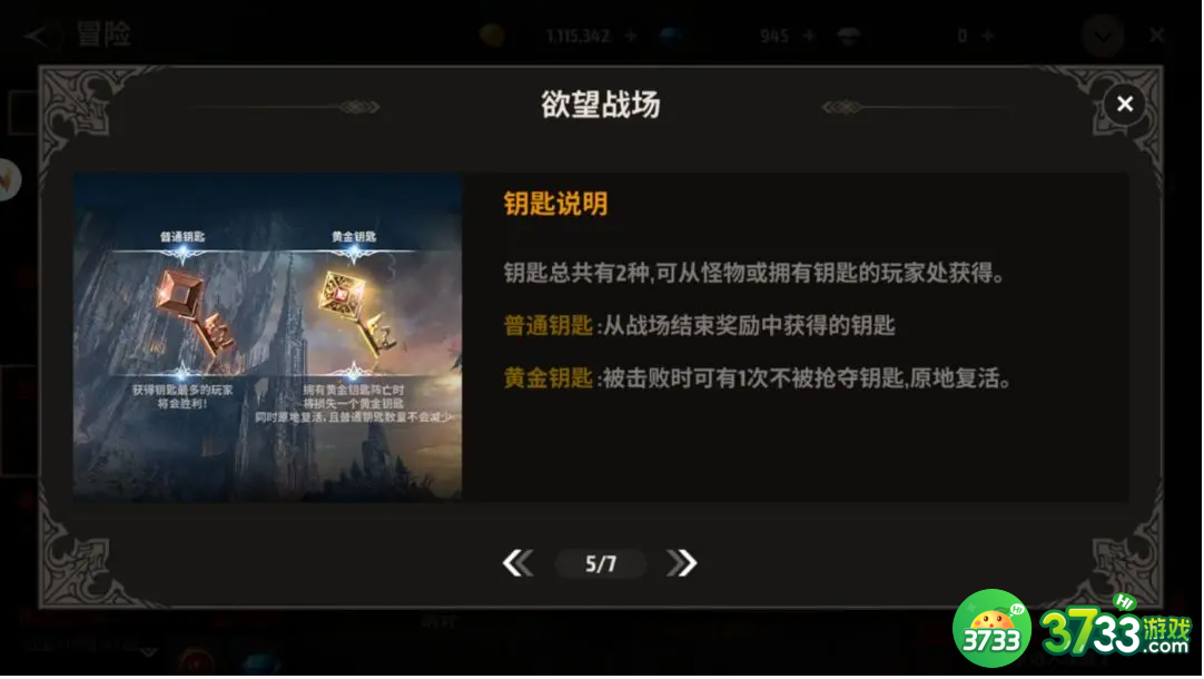战之刃幸存者欲望战场怎么玩-欲望战场玩法介绍一览