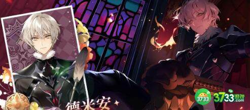 欢迎来到梦乐园德米安阵容配队技巧