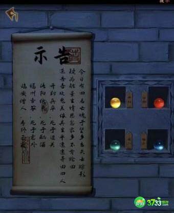 引魂铃2破阵子第三章怎么通关-第三章通关攻略