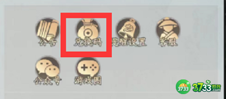 寻道大千兑换码有哪些-兑换码分享