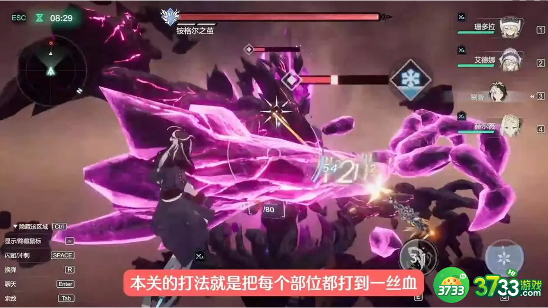 斯露德铵格尔之茧怎么打-第三章boss铵格尔之茧打法攻略